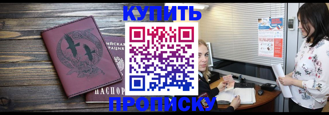 временная регистрация гарантия в Северодвинске