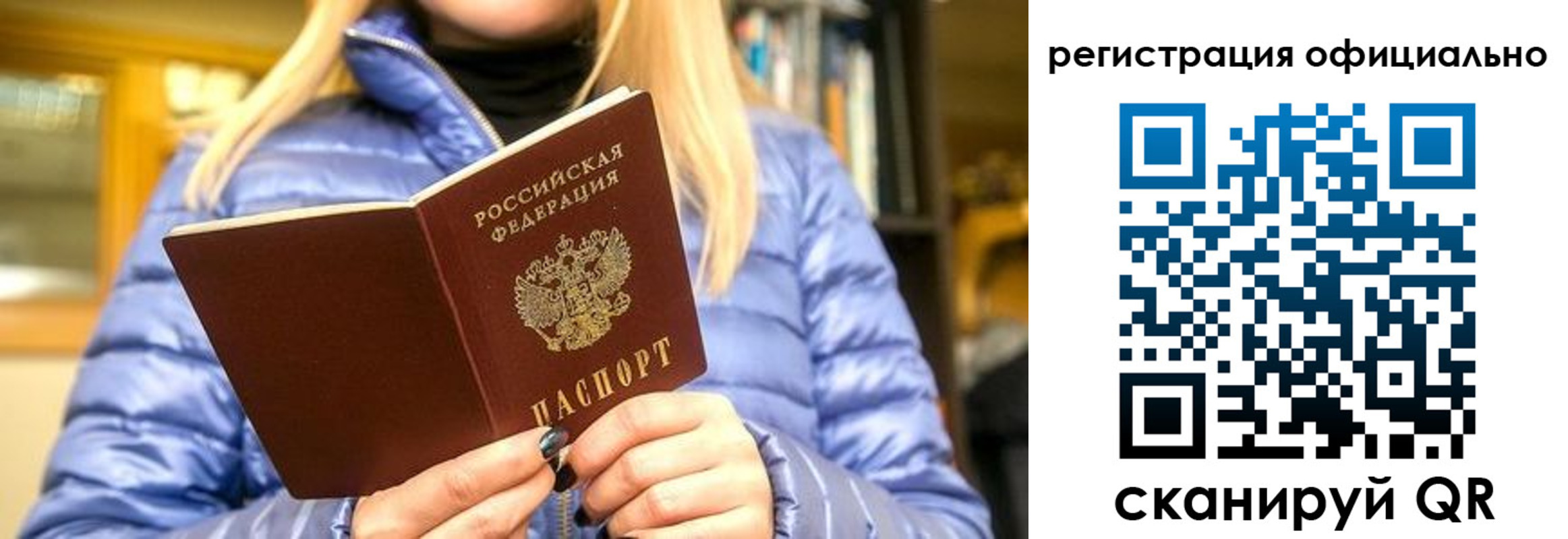 временная регистрация надежно в Северодвинске