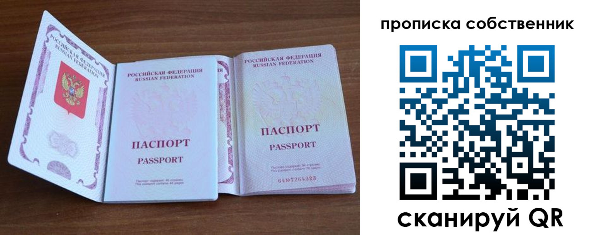 регистрация в Северодвинске