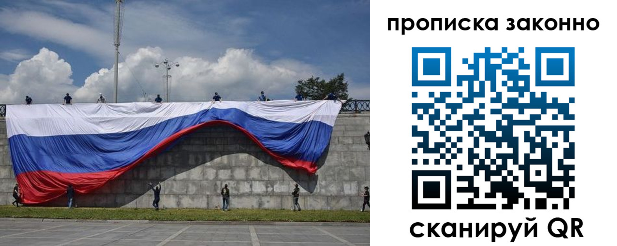 прописка для кредита в Северодвинске