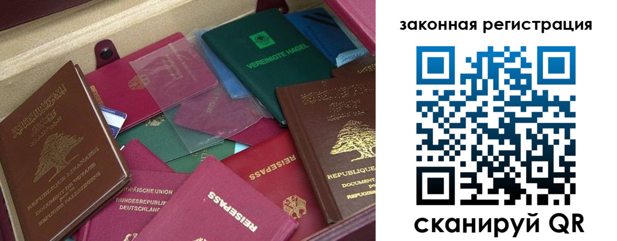 купить прописку в Северодвинске