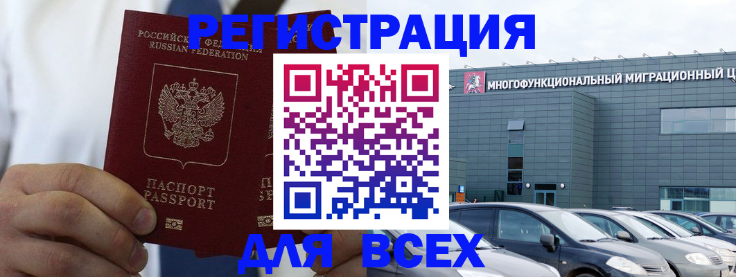 временная регистрация надежно в Северодвинске
