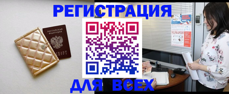 временная регистрация поиск в Северодвинске