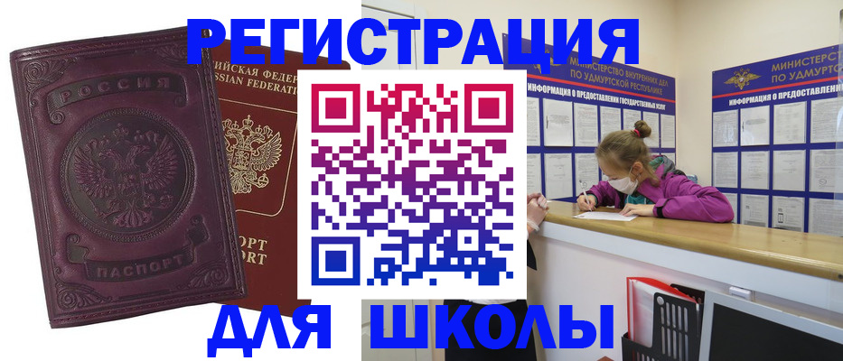 временная регистрация для всех в Северодвинске