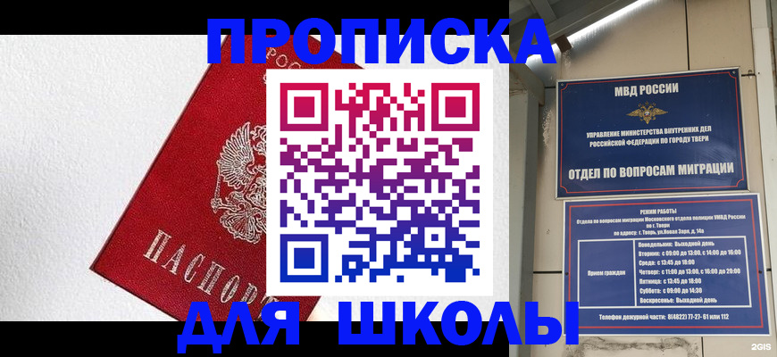 прописка регистрация в Северодвинске