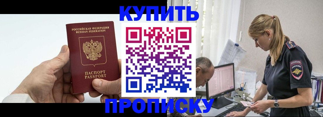 прописка поиск в Северодвинске